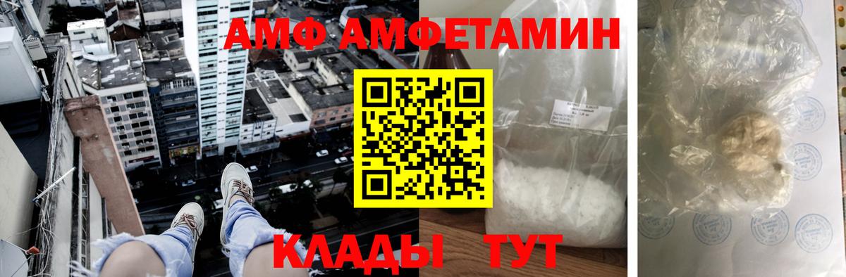АМФ VHQ Луховицы
