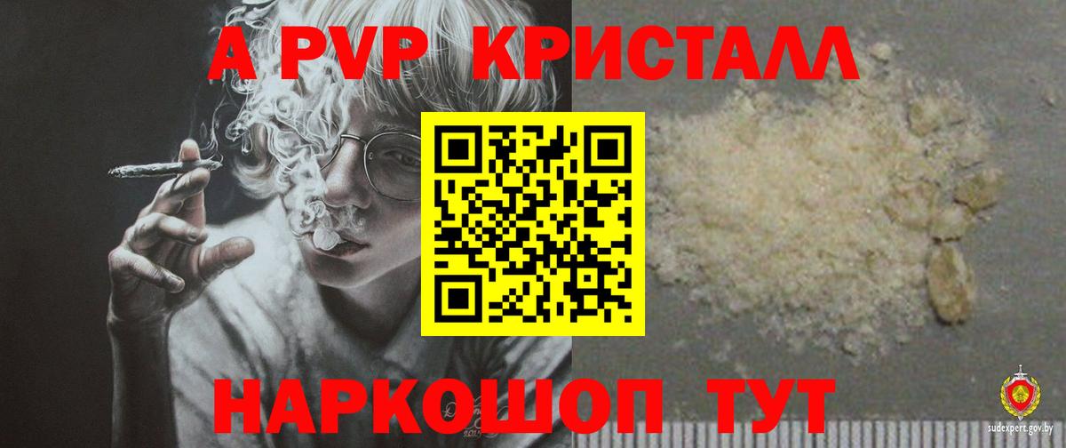 Alfa_PVP  А ПВП СК  Луховицы  Alpha PVP крисы CK  Вход с VPN  APVP кристаллы 