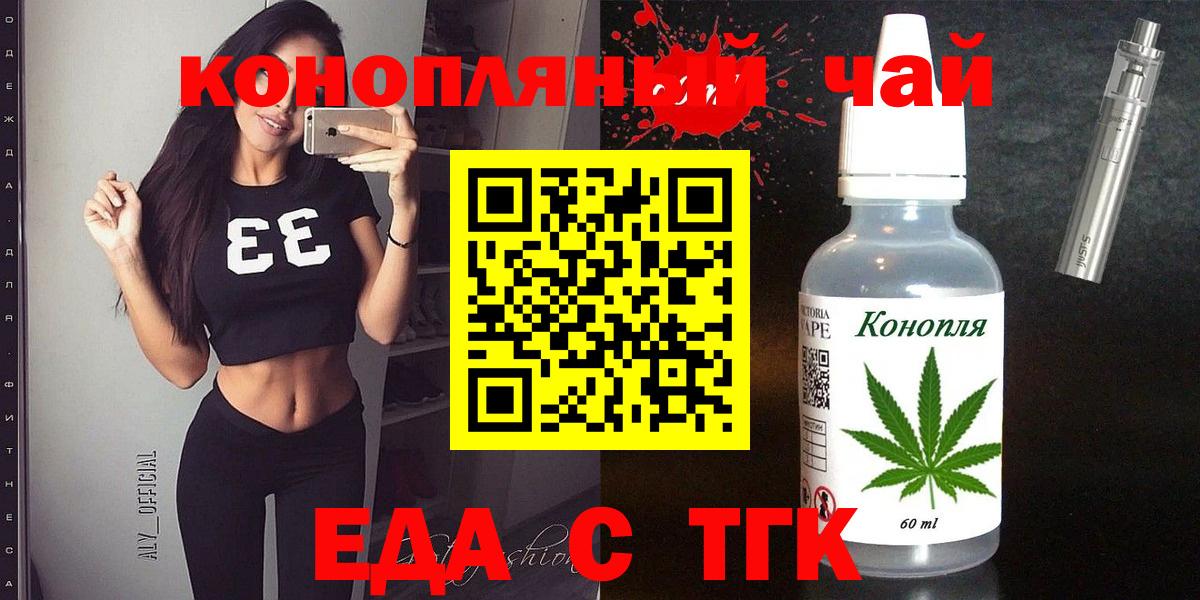Луховицы  Еда ТГК конопля  Вход с VPN 