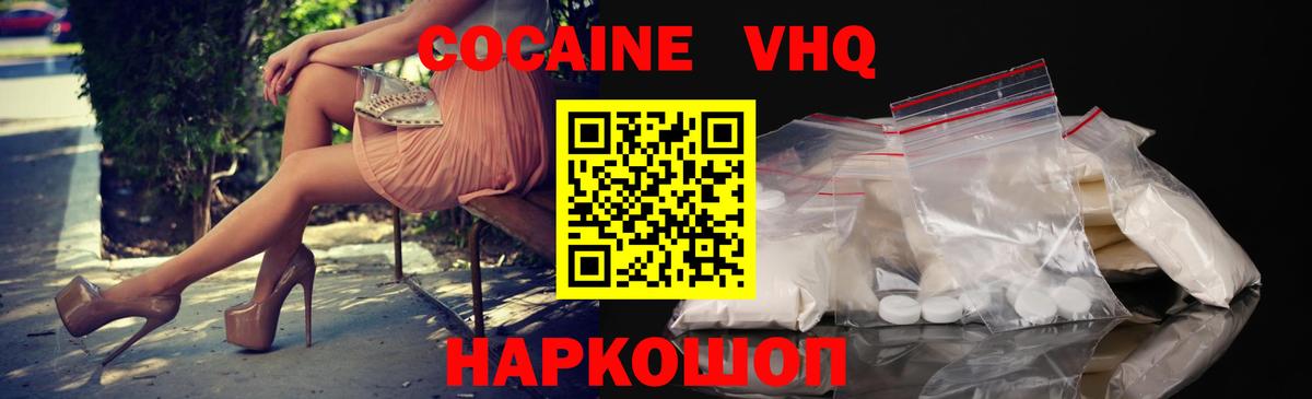 Кокаин Перу Луховицы