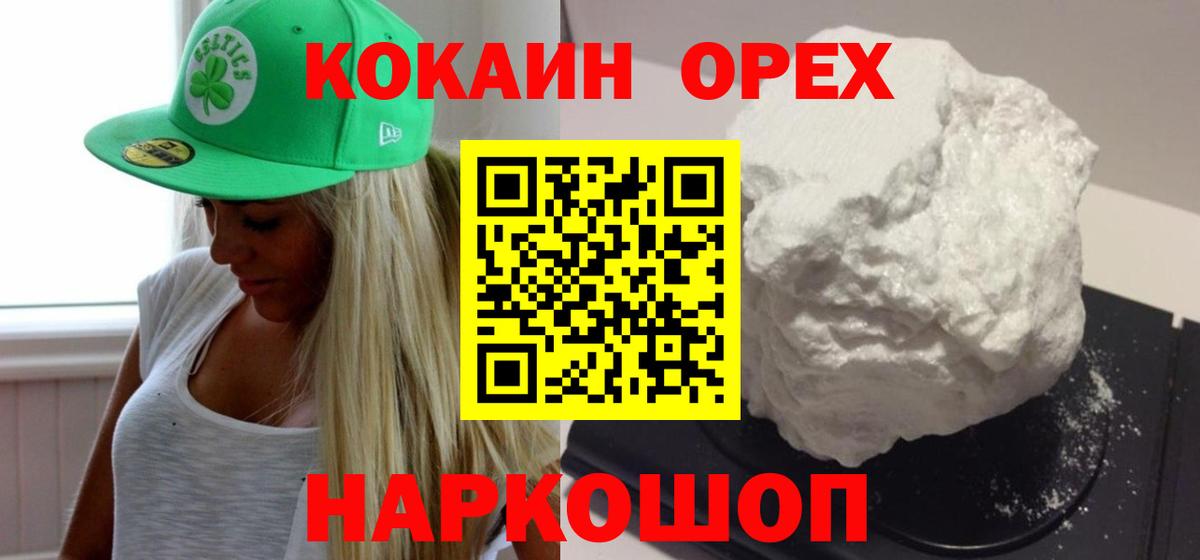 КОКАИН  Cocaine Колумбийский  Вход с VPN  хочу   Cocaine Columbia  Луховицы 