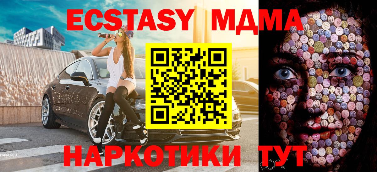 Экстази таблы Луховицы