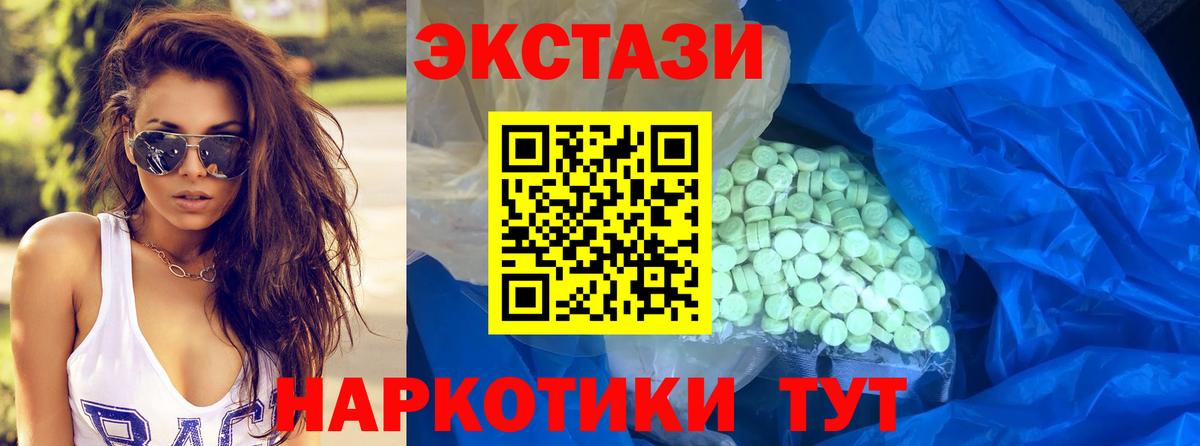 Экстази Дубай  Ecstasy  Вход с VPN  Луховицы  наркотики  ЭКСТАЗИ 280мг 