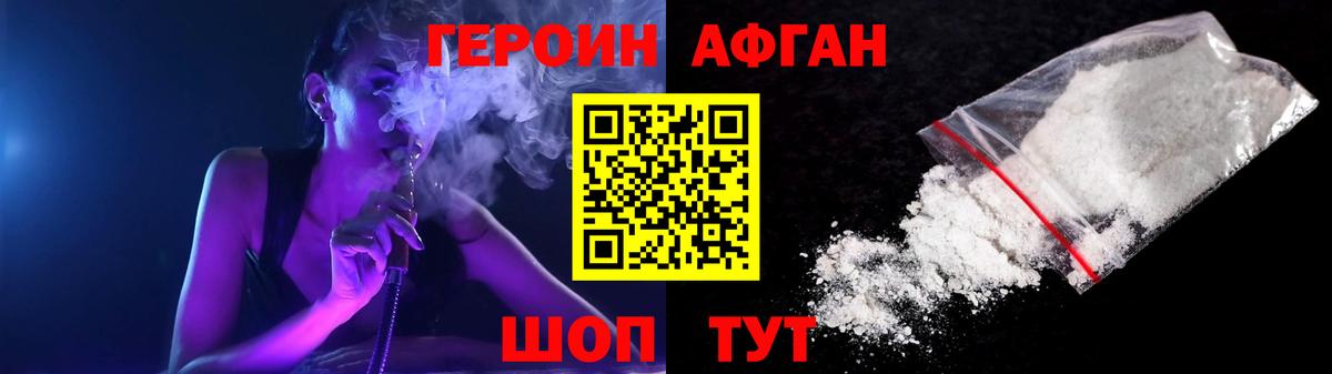 Героин VHQ  Вход с VPN  Луховицы 