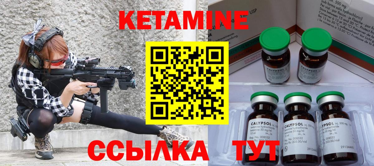КЕТАМИН ketamine  Вход с VPN  Луховицы 