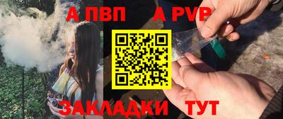 a pvp Гусиноозёрск