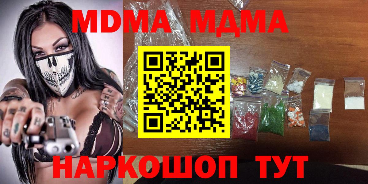Луховицы  MDMA  Вход с VPN  МДМА crystal 