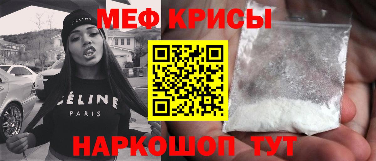 Меф мука Луховицы