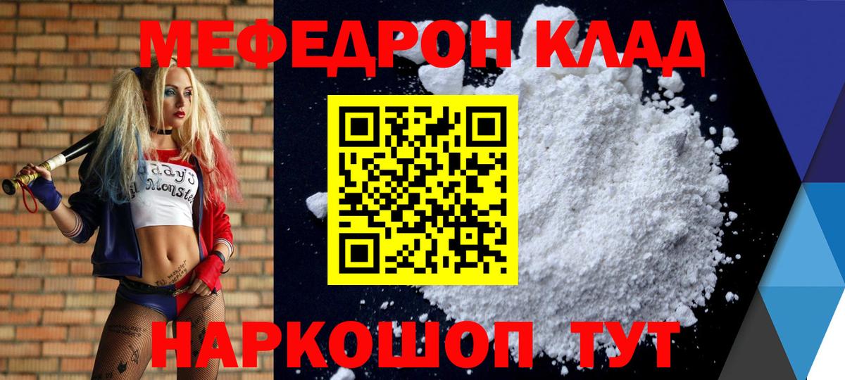 МЕФ VHQ  МЯУ-МЯУ мука  МЕФ  Вход с VPN  МЕФ  Луховицы 