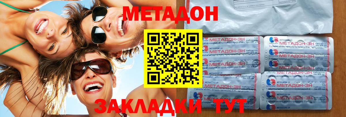 Метадон кристалл Луховицы