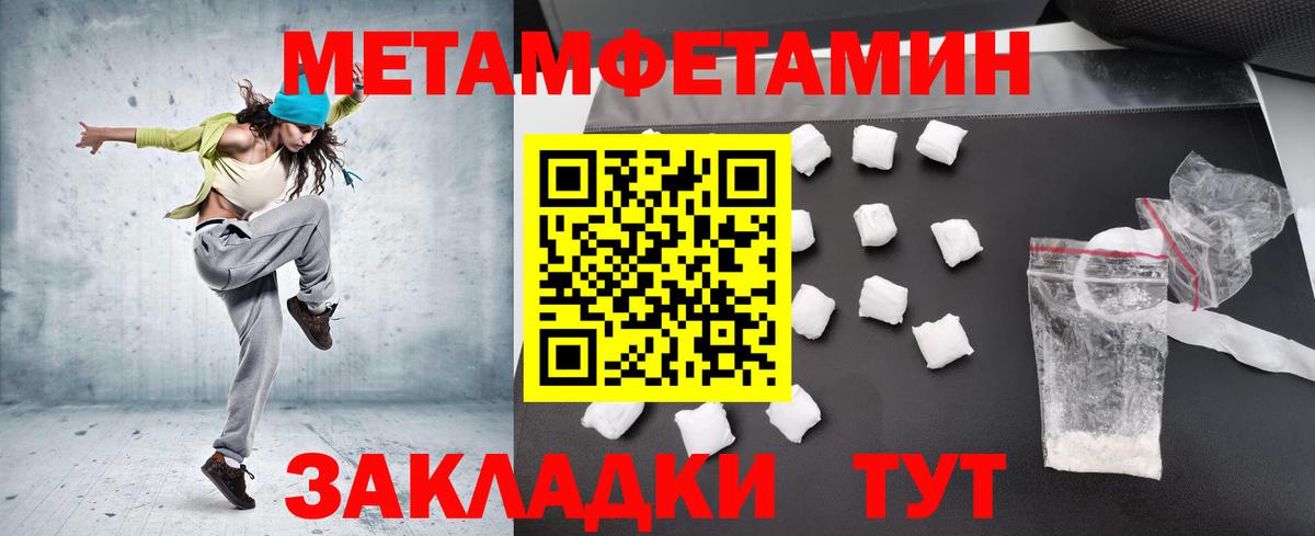Первитин мет  Вход с VPN  Луховицы 