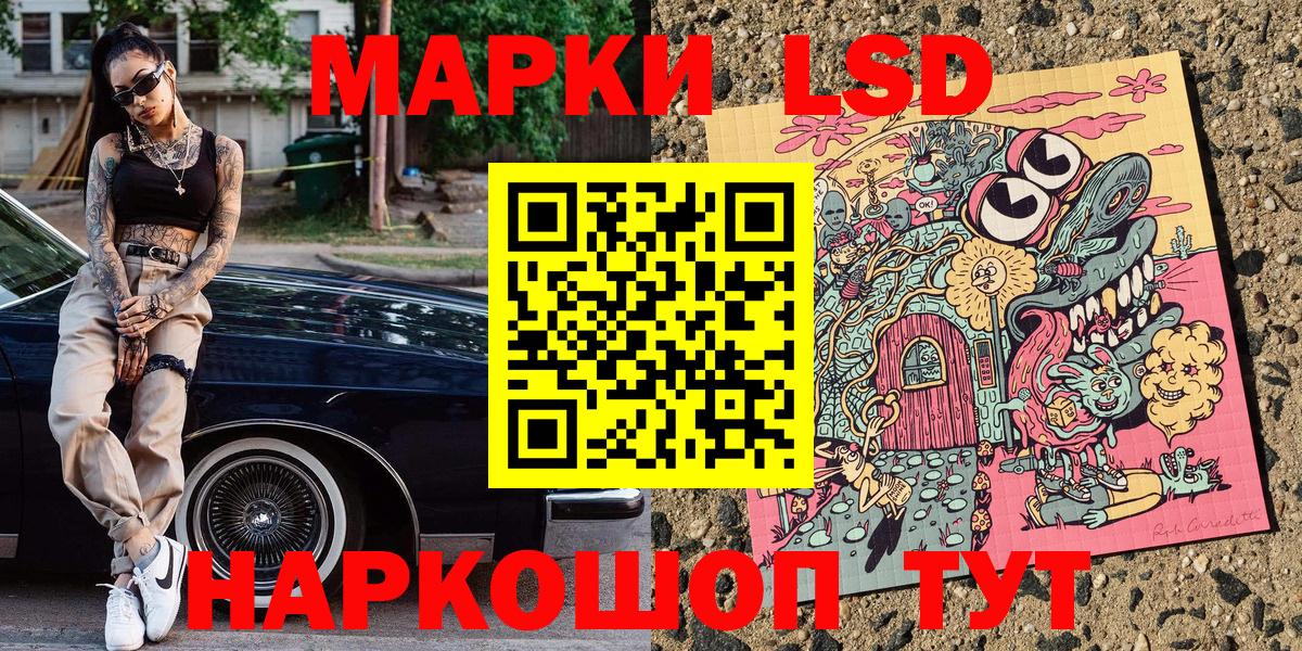 Марки NBOMe 1,5мг Луховицы