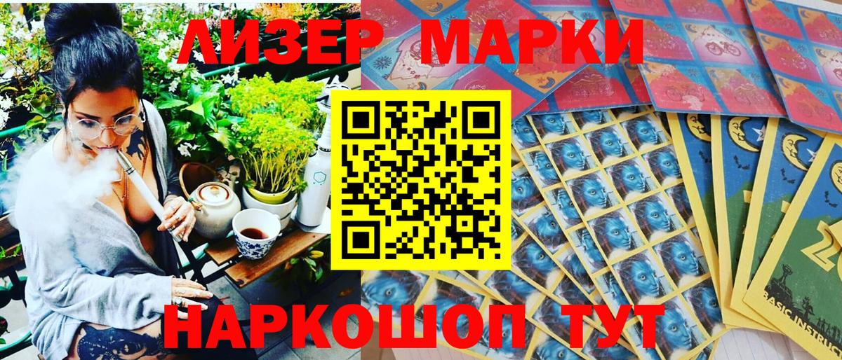 Наркотические марки 1500мкг  Вход с VPN  Луховицы 