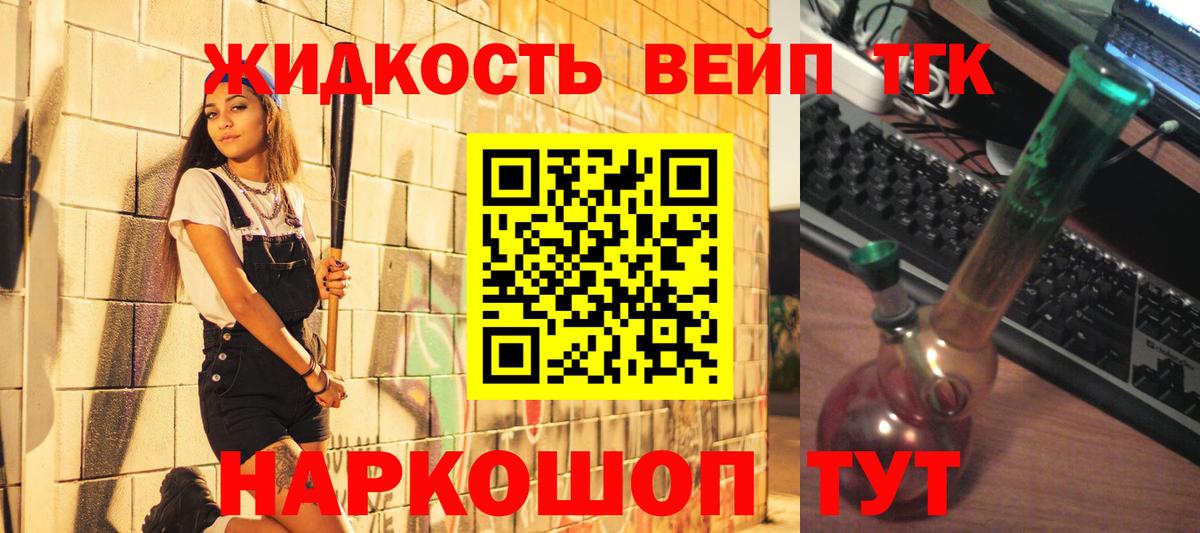 Дистиллят ТГК концентрат  Вход с VPN  Луховицы 